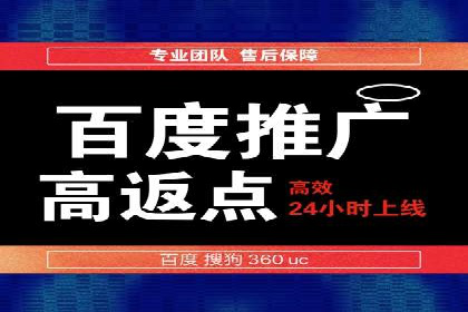 百度推广运营实战：从入门到精通